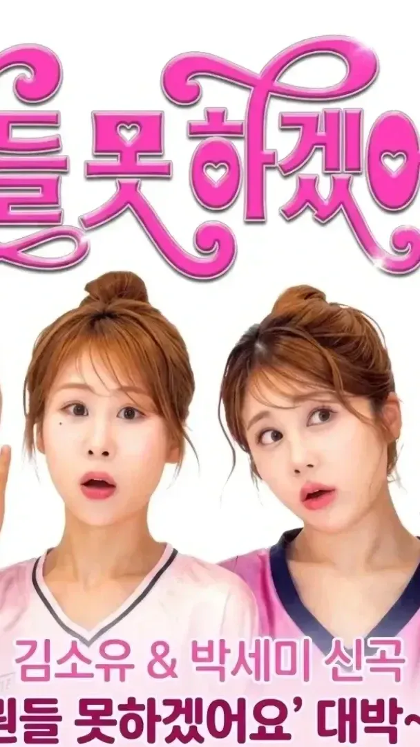 Emotional wallpaper shared by fans for Kim Soyou