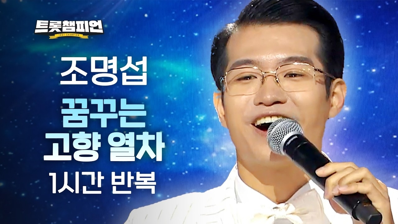 Recent activity shot of Jo Myungsup