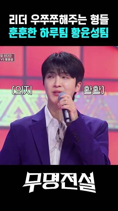 황윤성 팬이 찍은 순간