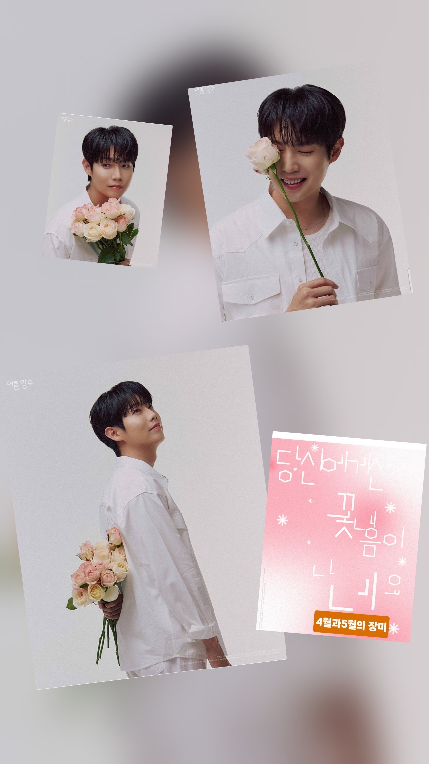Wallpaper spesial buatan penggemar Son Taejin