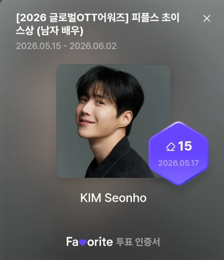 김선호 팬이 찍은 순간
