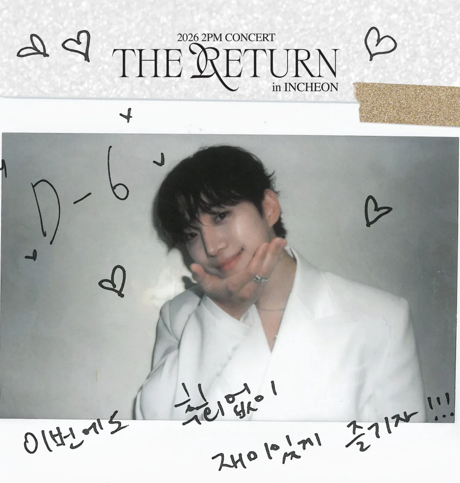 이준호의 비하인드 컷