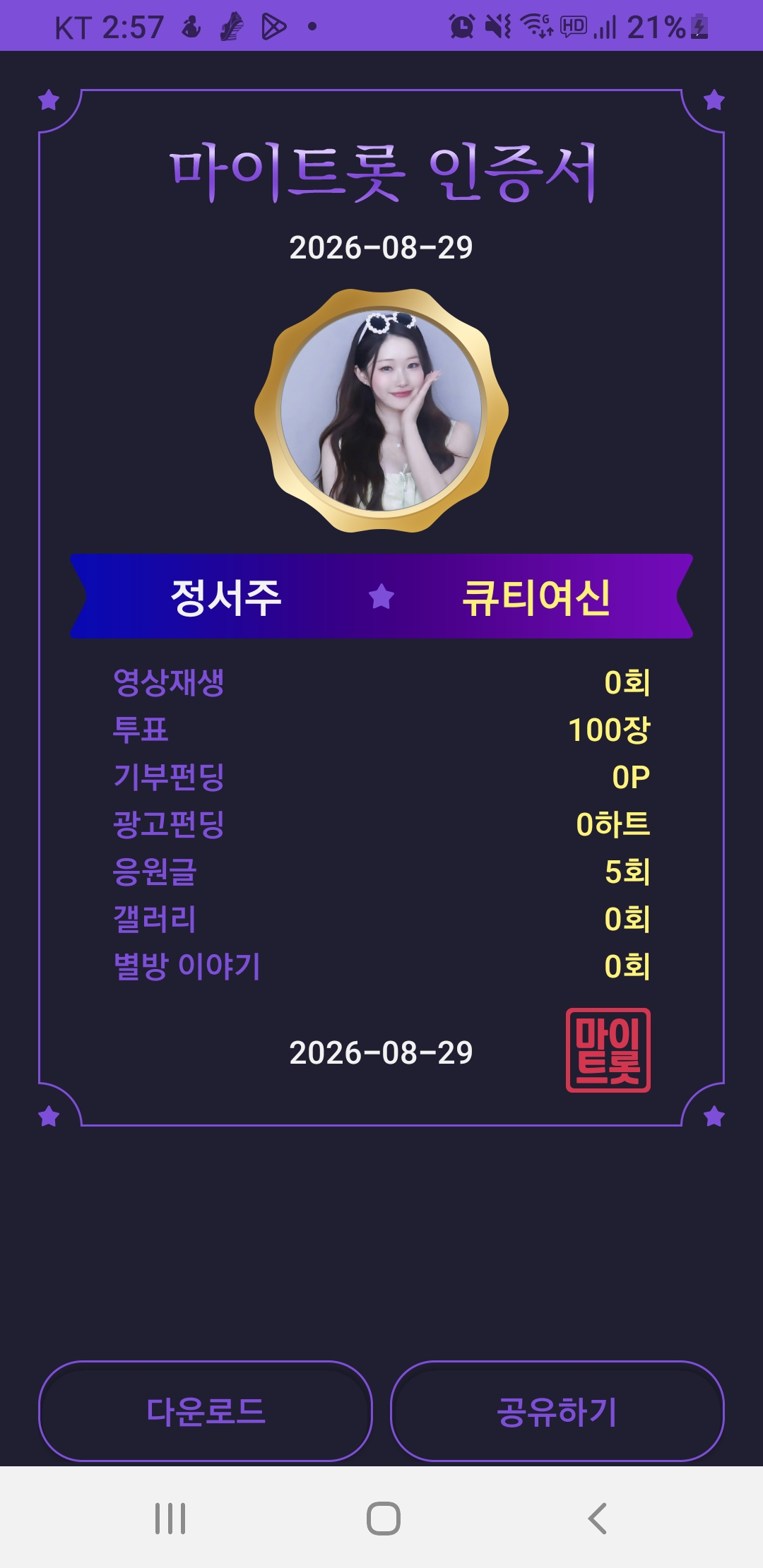 Representative background image loved by Board fandom