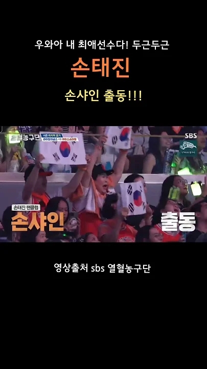 Latest photo of Son Taejin