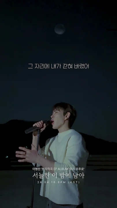 Lee Byeongchan background image recommended by Choeaedol Celeb fandom