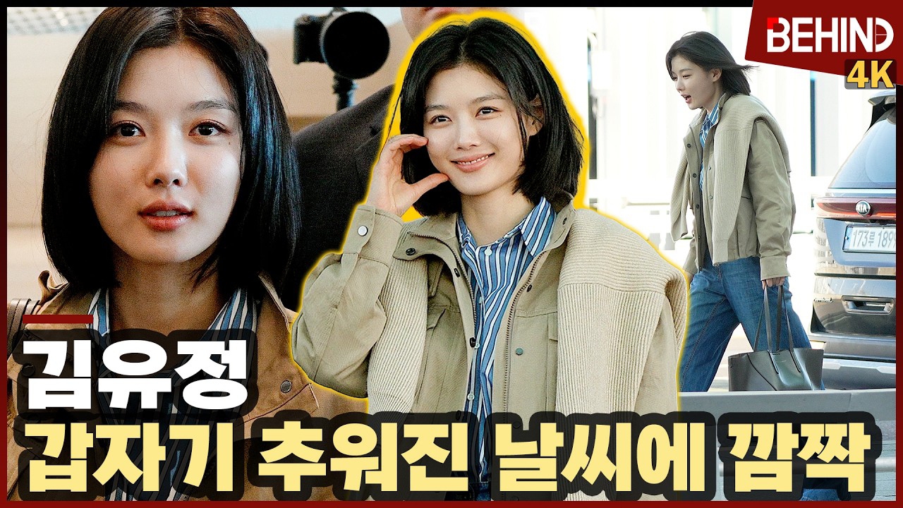 Behind-the-scenes cut of Kim Youjung