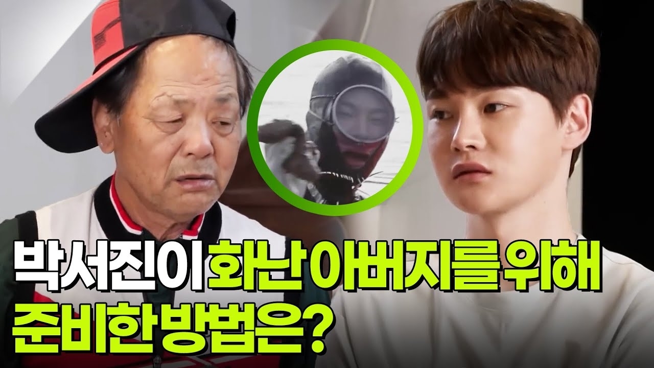 Latest photo of Park Seojin