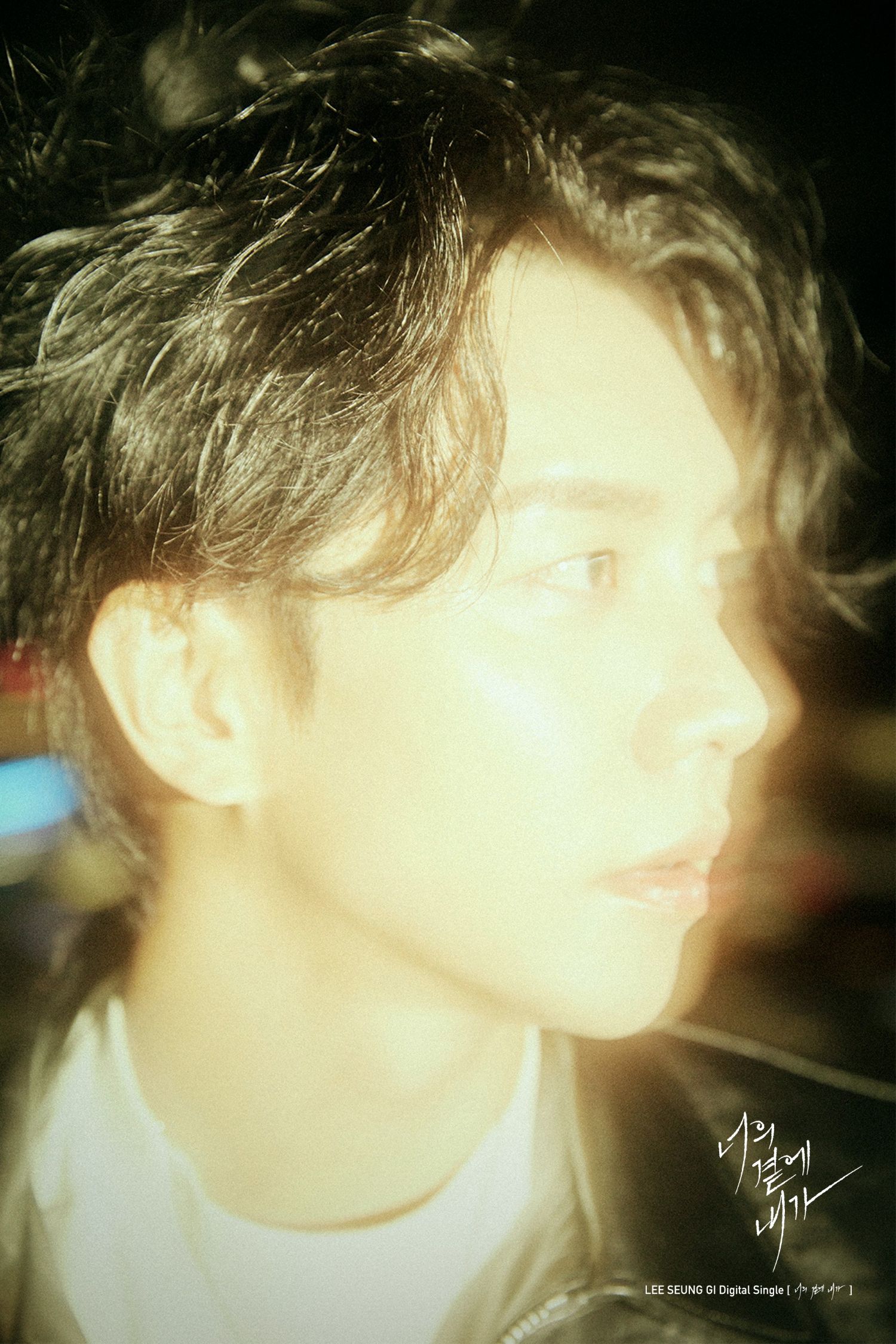 李升基的近期活动照