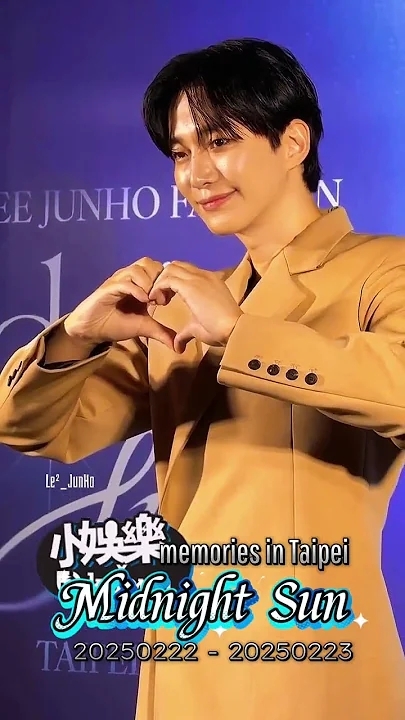 李俊昊的幕後花絮