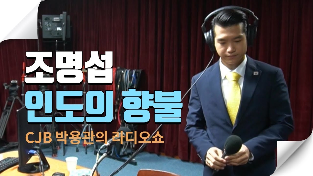 Latest photo of Jo Myungsup