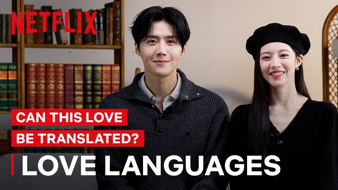 金宣虎的幕后花絮