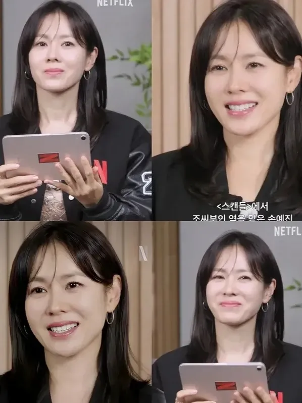 손예진 팬이 찍은 순간
