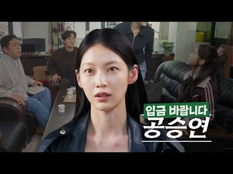 Recent activity shot of Gong Seungyeon