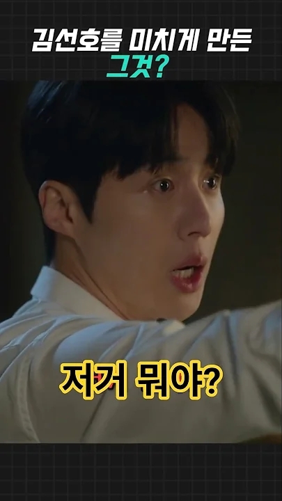 김선호 팬이 찍은 순간