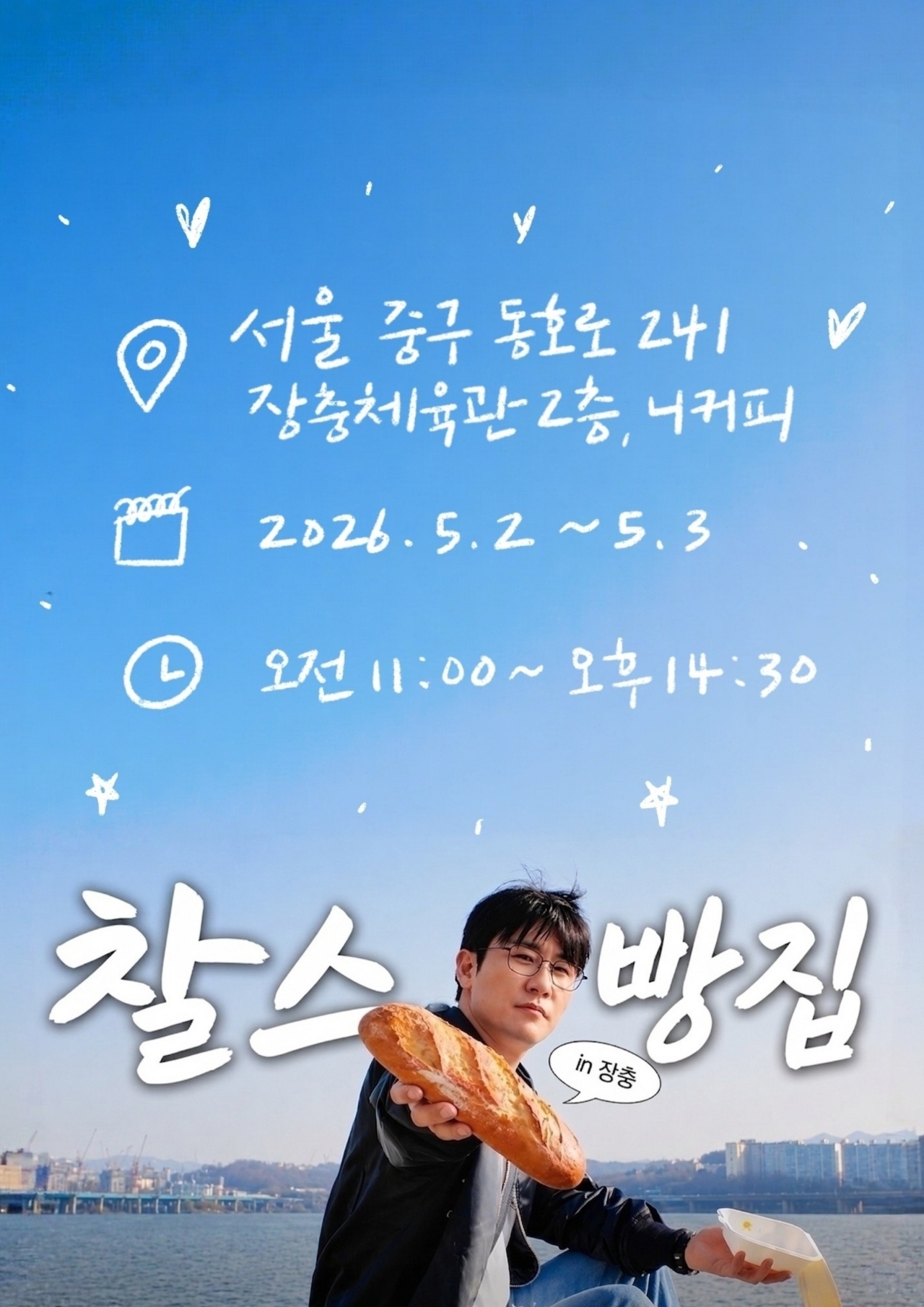 영탁의 최신 사진