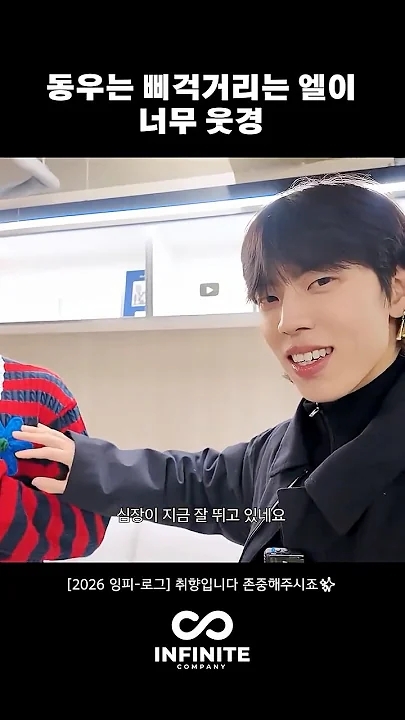 Recent activity shot of Kim Myungsoo (L)