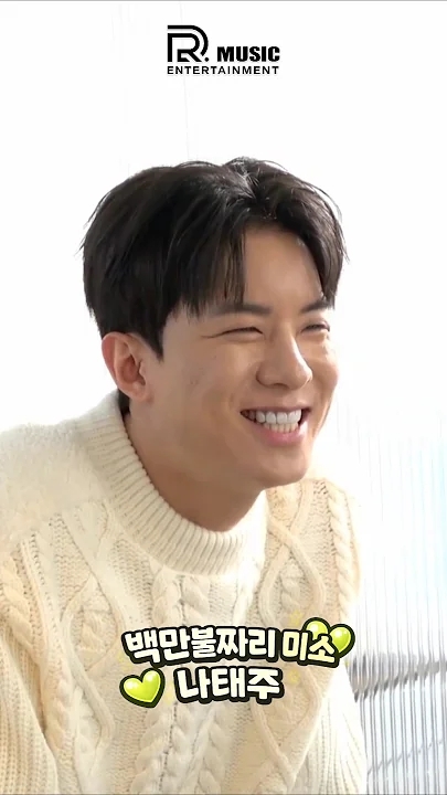 羅泰柱的幕後花絮