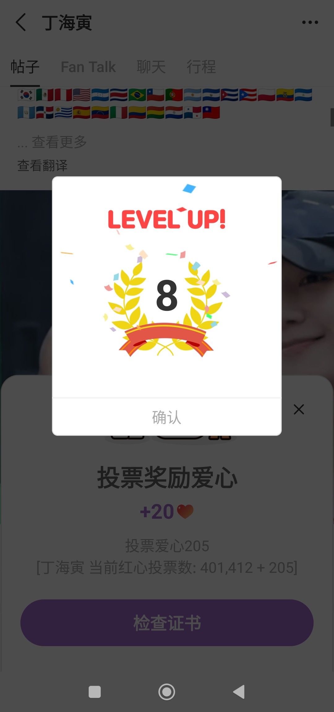 Representative background image loved by Jung Haein fandom