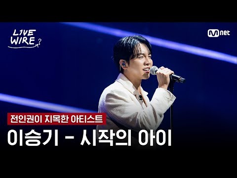 Latest photo of Lee Seunggi