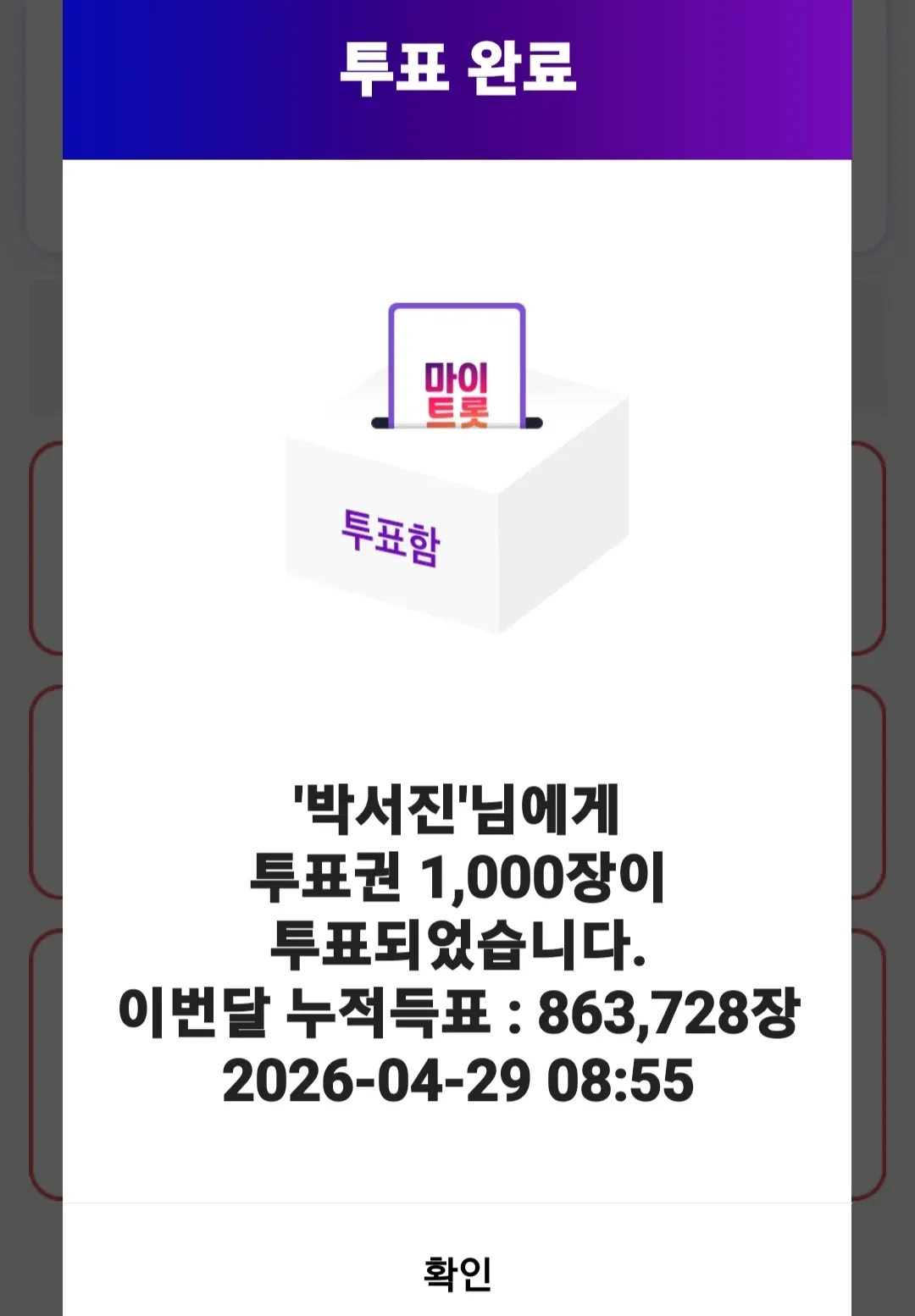 박서진 팬이 찍은 순간