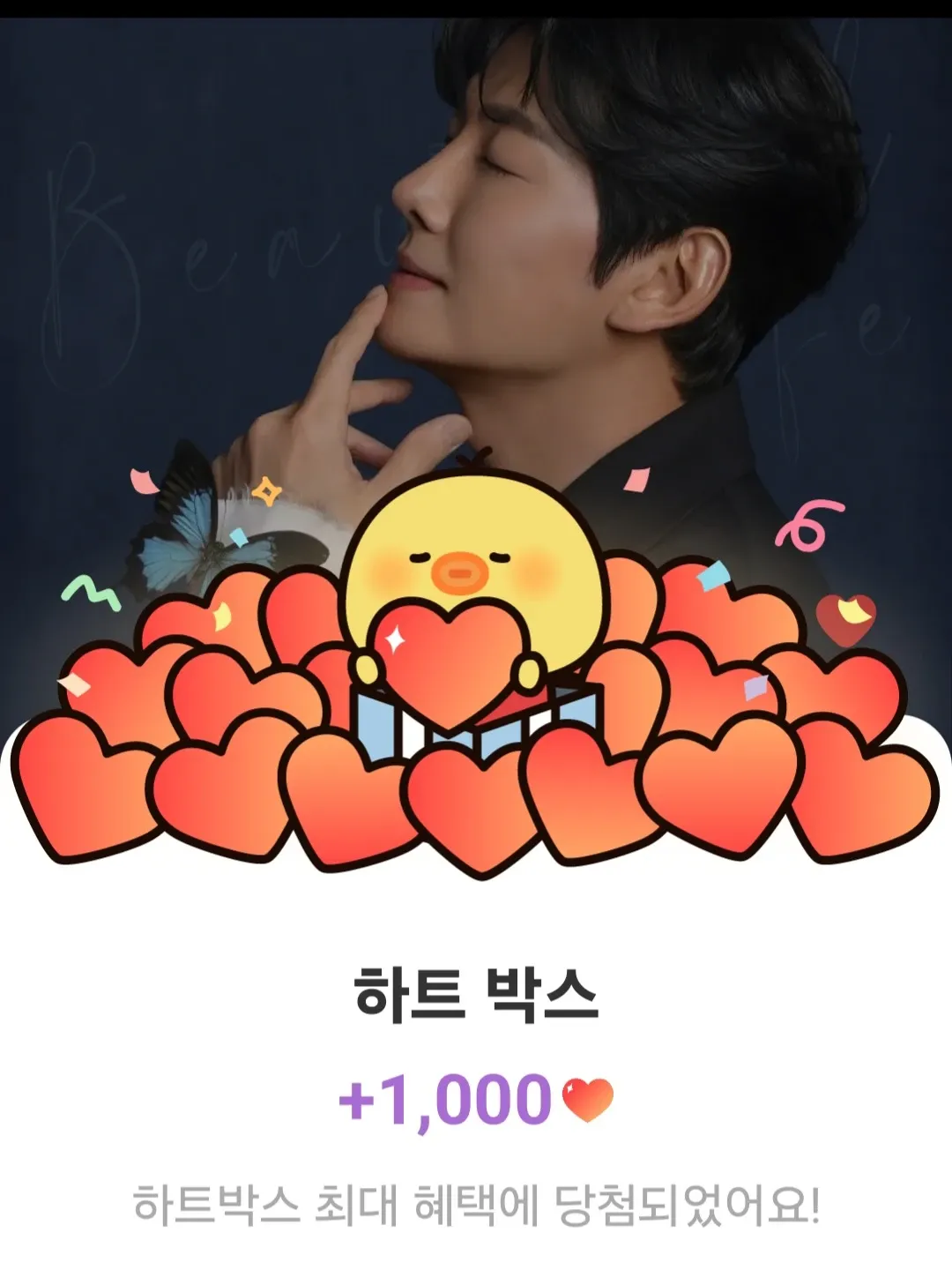 Recent activity shot of Kim Yongpil