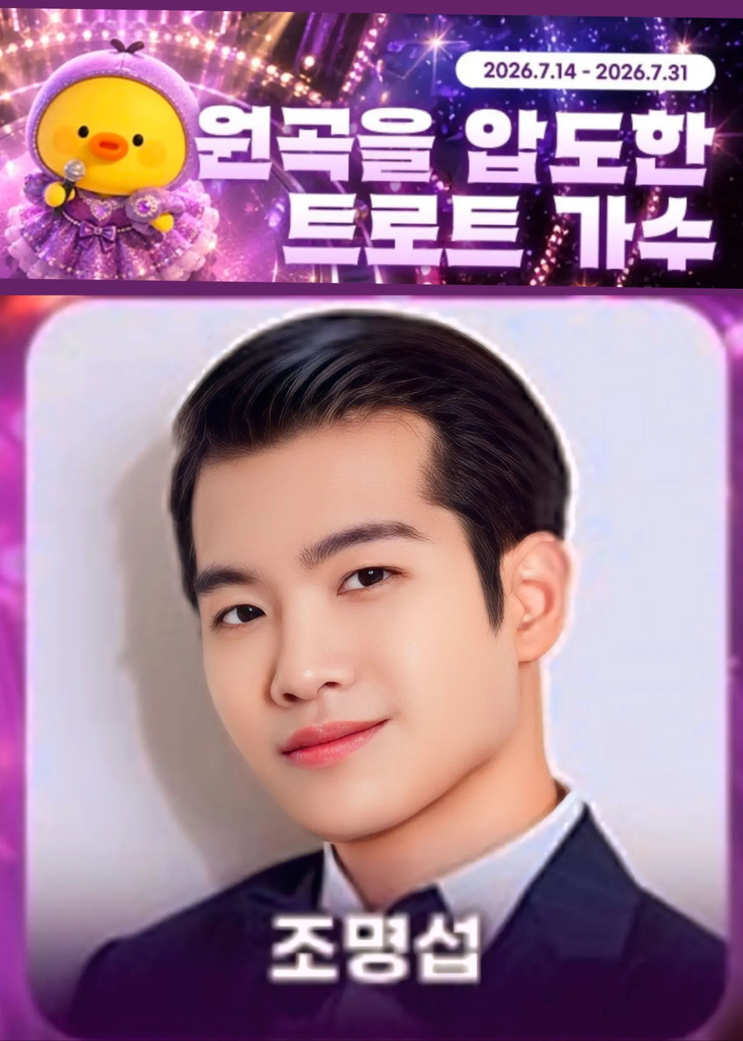 조명섭의 비하인드 컷