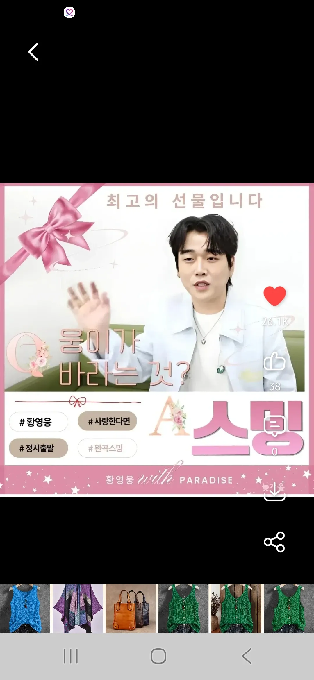 Representative background image loved by Hwang Youngwoong fandom
