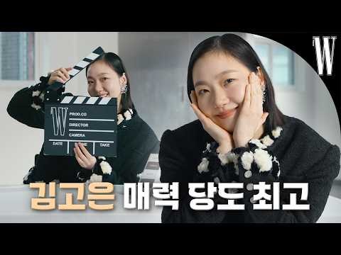 Cuplikan di balik layar dari Kim Goeun