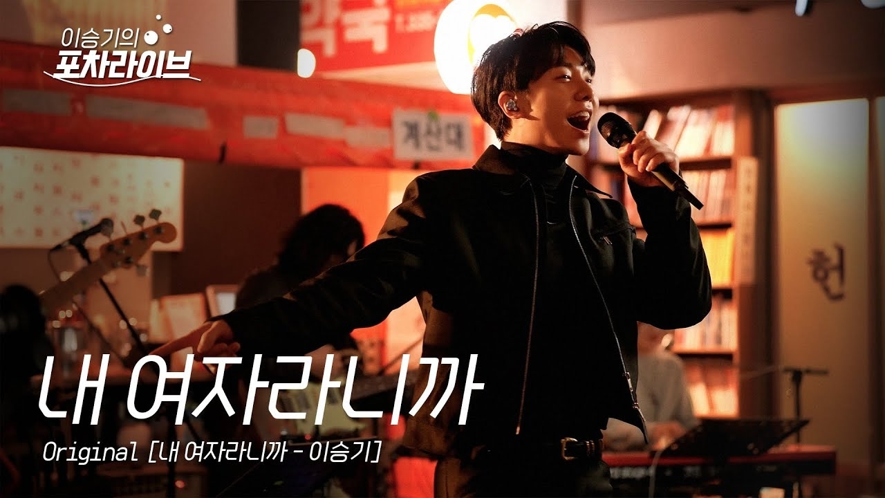 李昇基的近期活動照