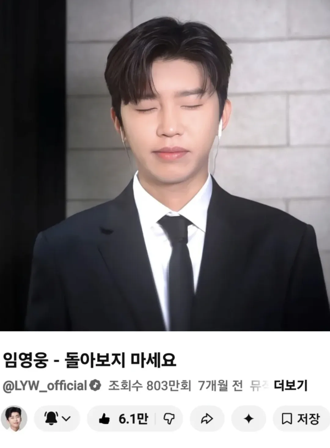 임영웅 최근 활동샷