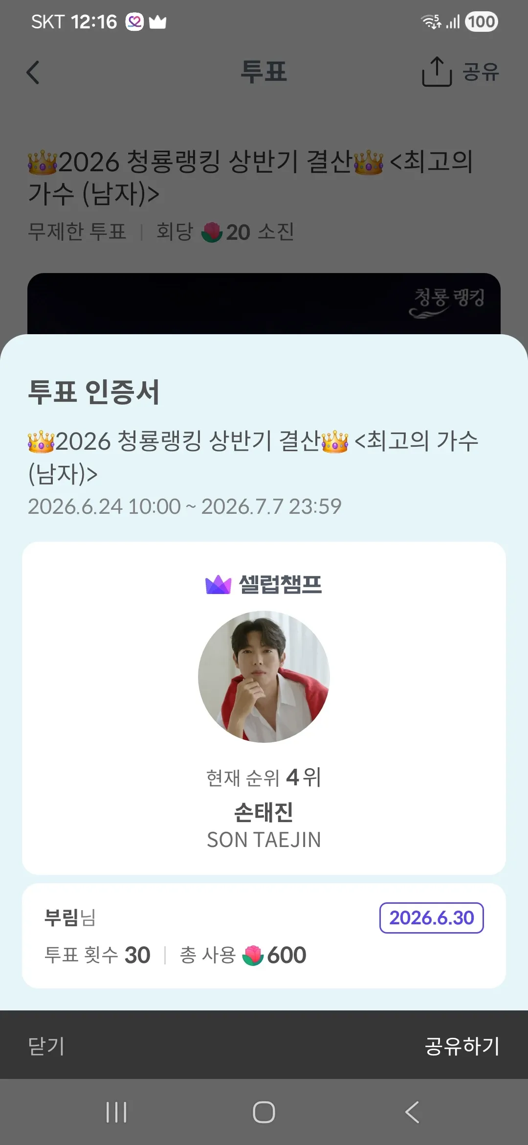 Today's popular wallpaper in Son Taejin community