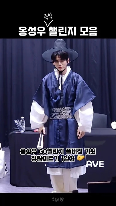 A moment captured by a fan of Ong Seongwu