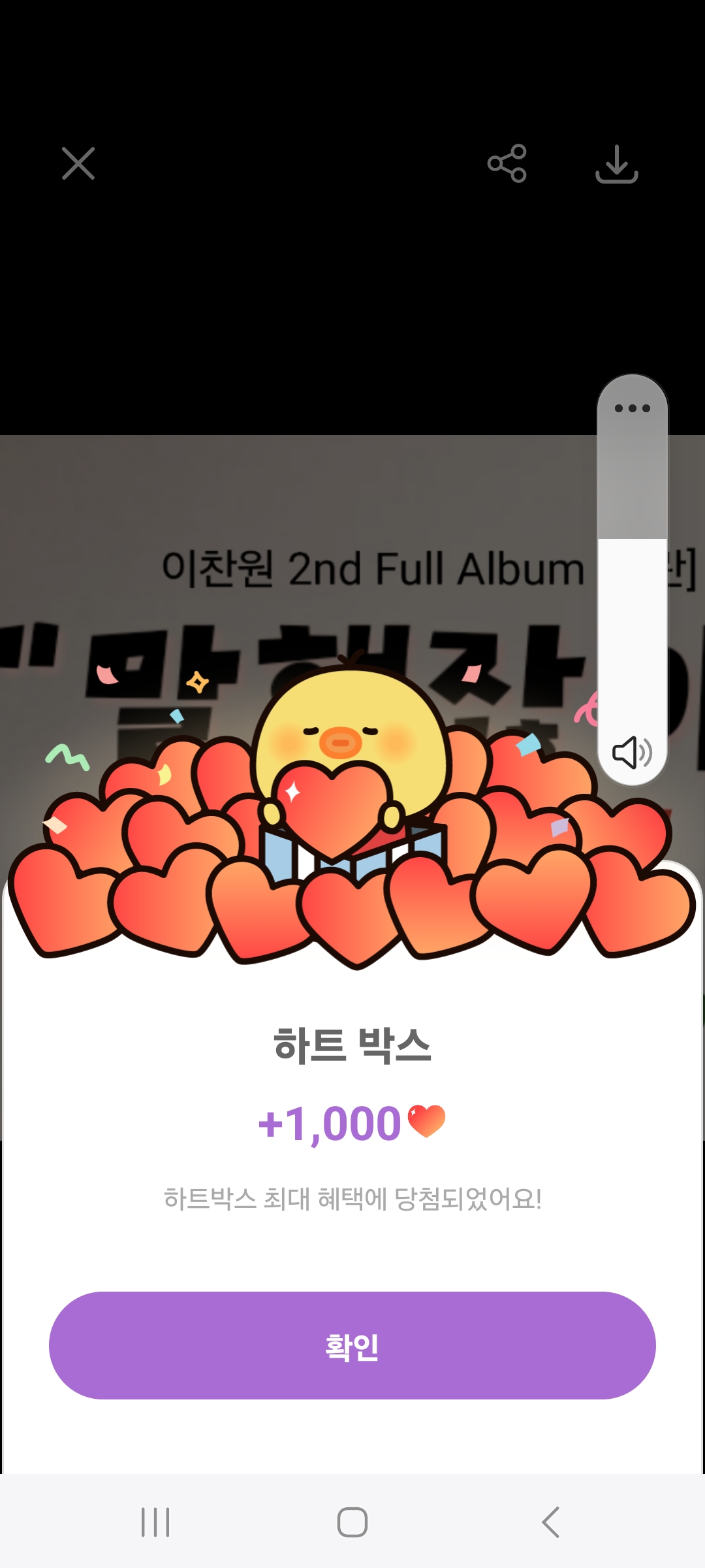 Emotional wallpaper shared by fans for Lee Chanwon