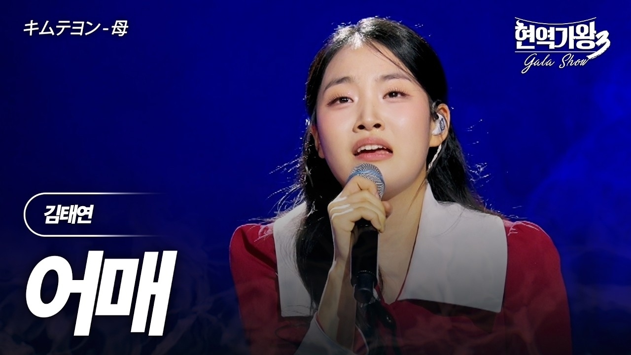 粉丝拍下的金泰延瞬间