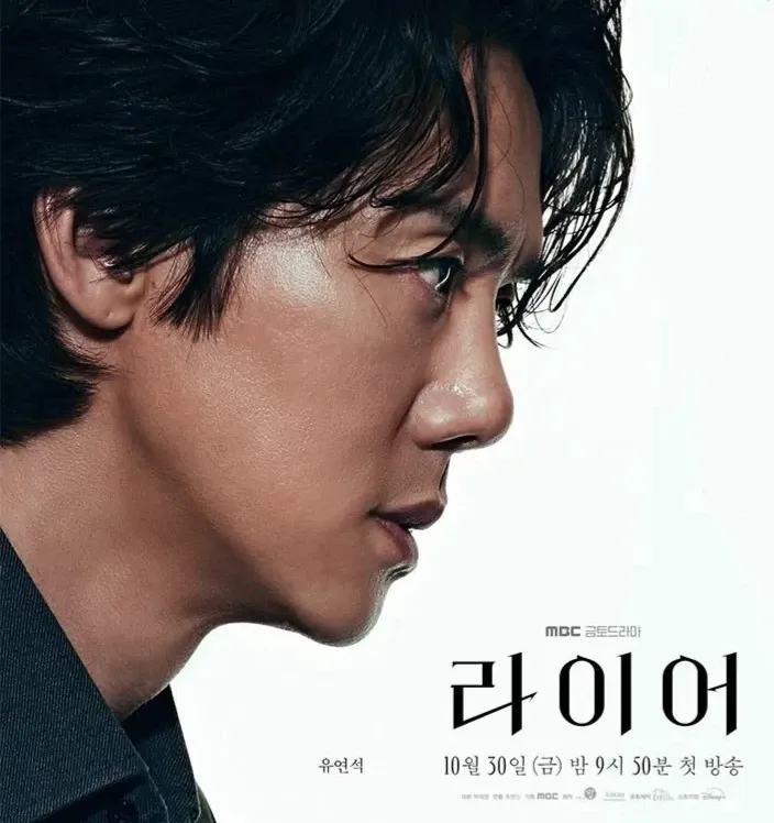Recent activity shot of Yoo Yeonseok