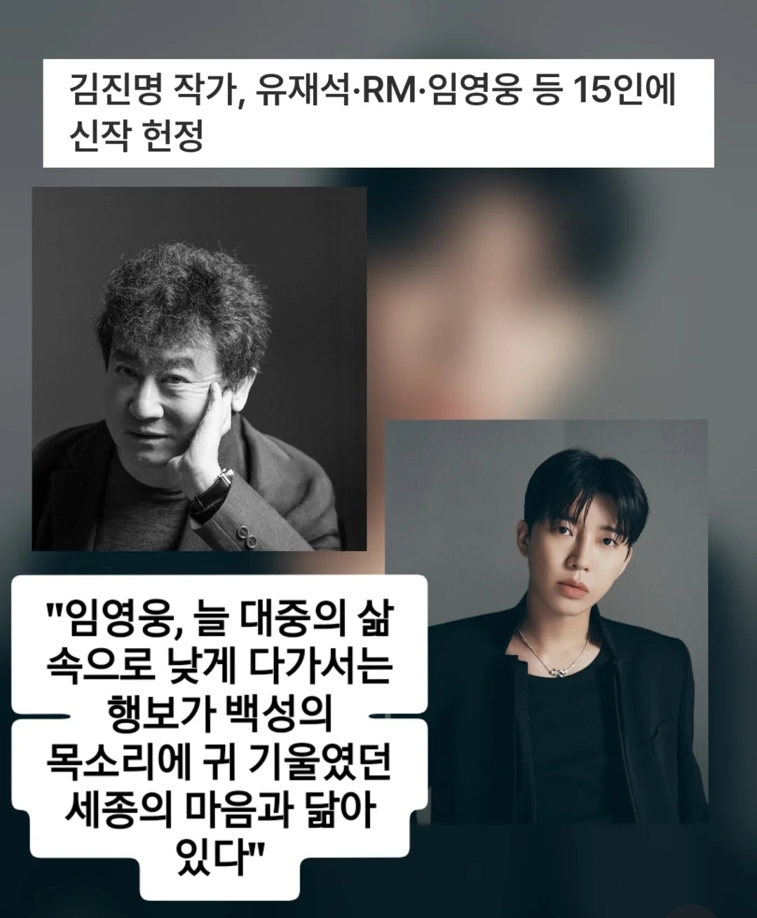 イム・ヨンウンの最近の活動ショット