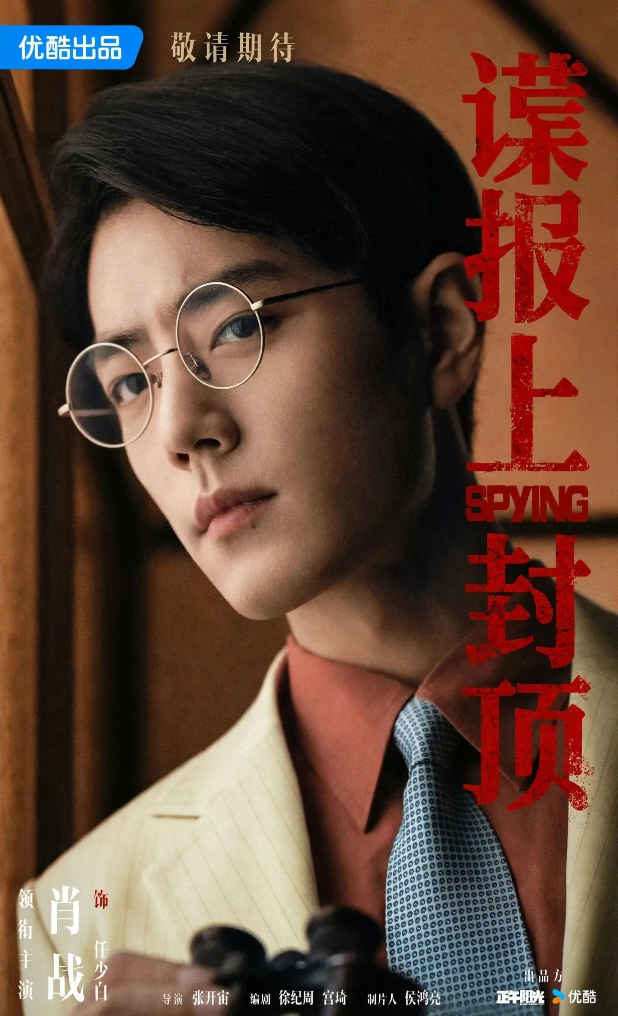 Latest photo of Xiao Zhan