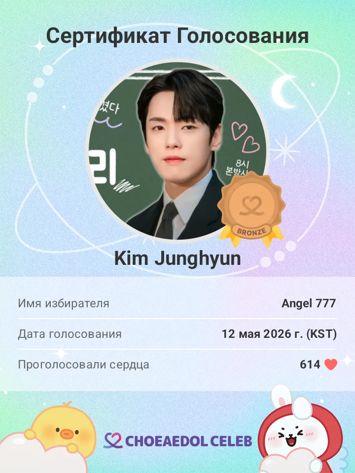 김정현 팬이 찍은 순간