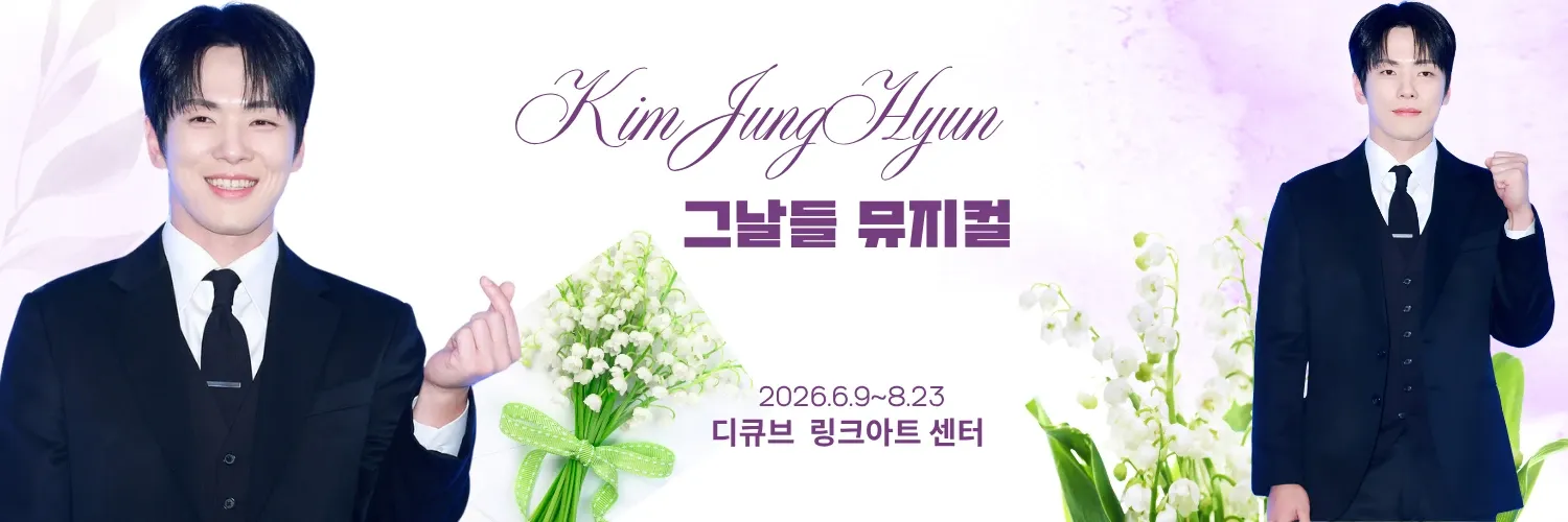 김정현의 비하인드 컷