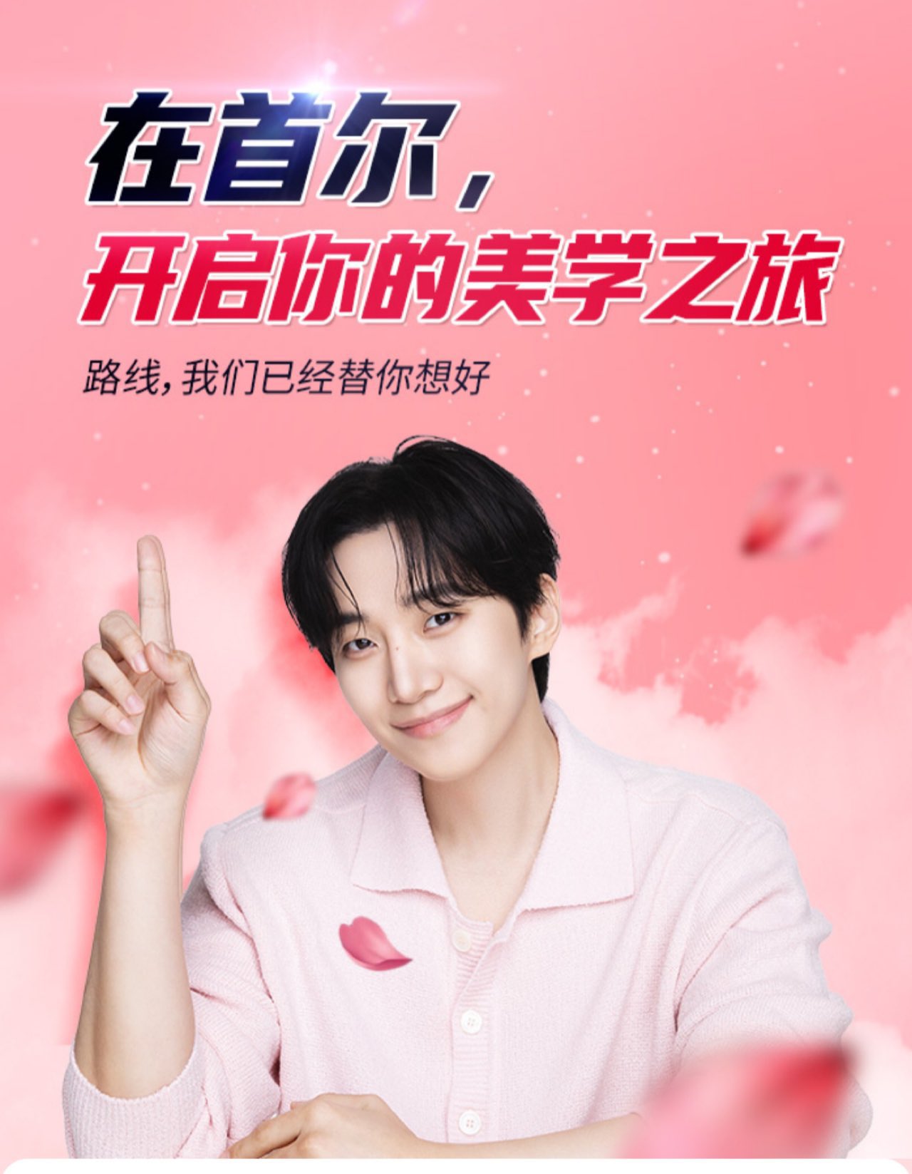 李俊昊的幕后花絮