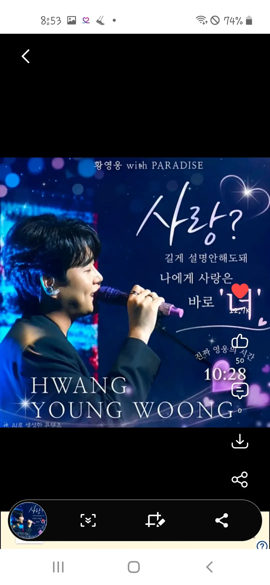 Representative background image loved by Hwang Youngwoong fandom