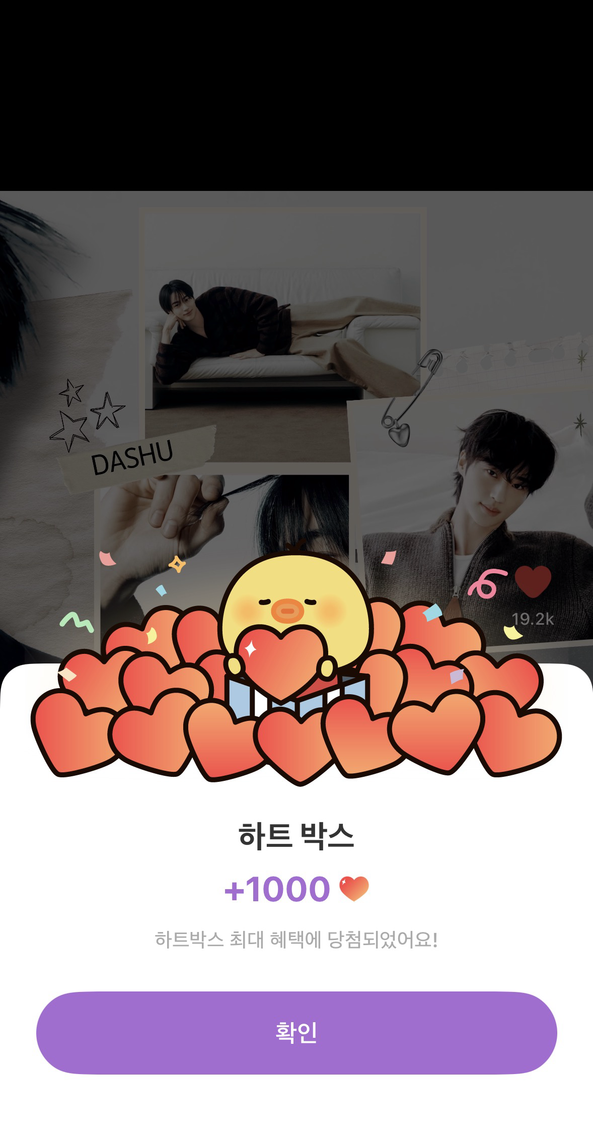 Emotional wallpaper shared by fans for Byeon Wooseok