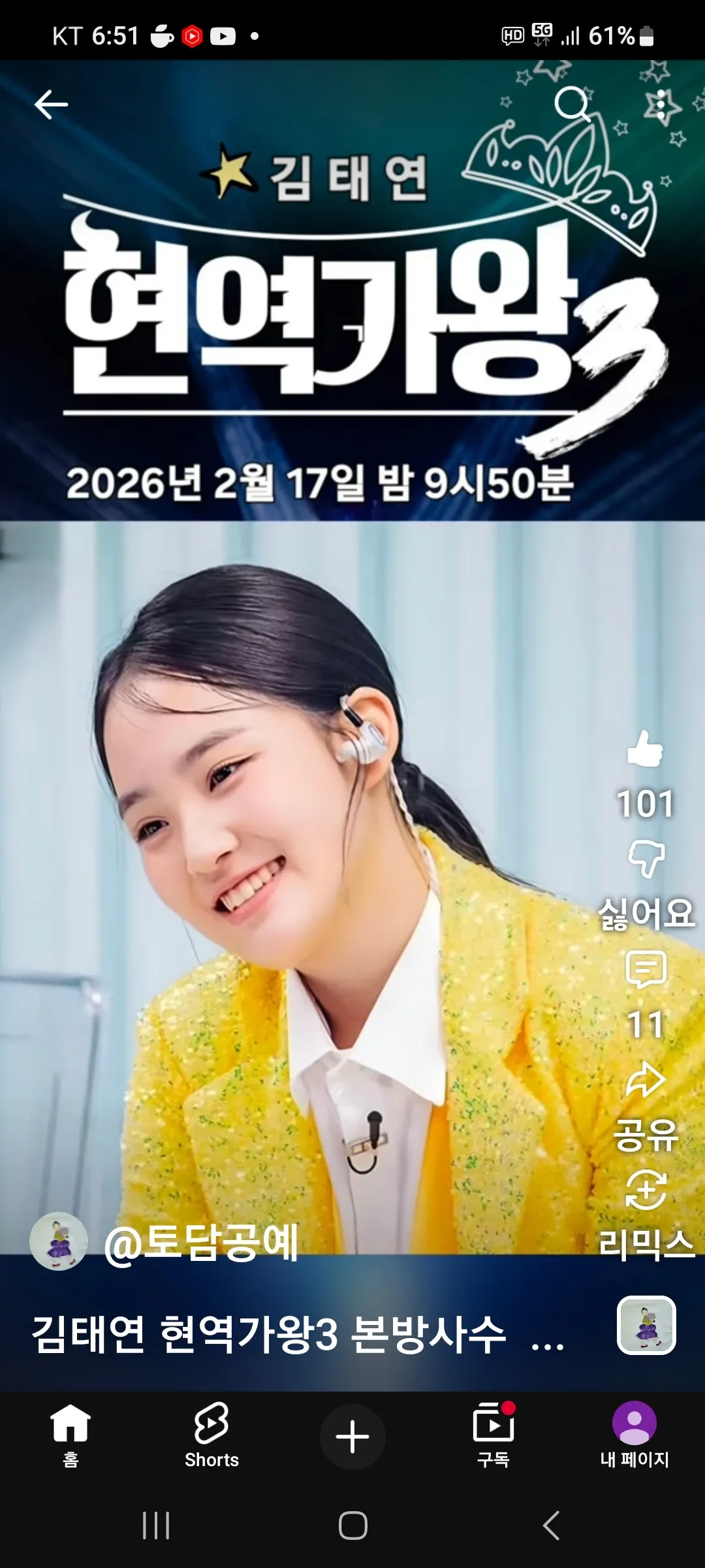 김태연 팬이 찍은 순간