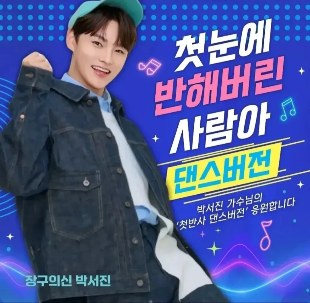 박서진 최근 활동샷