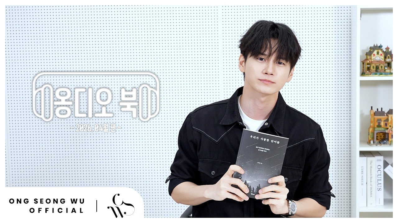 Foto terbaru dari Ong Seongwu