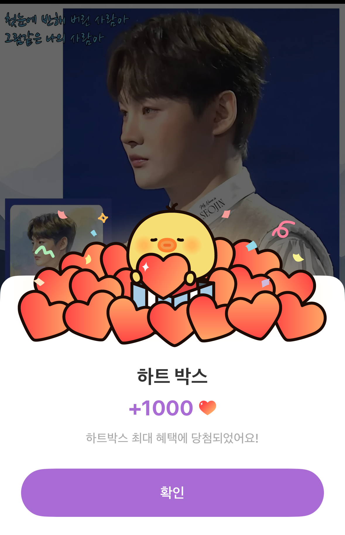 박서진의 비하인드 컷