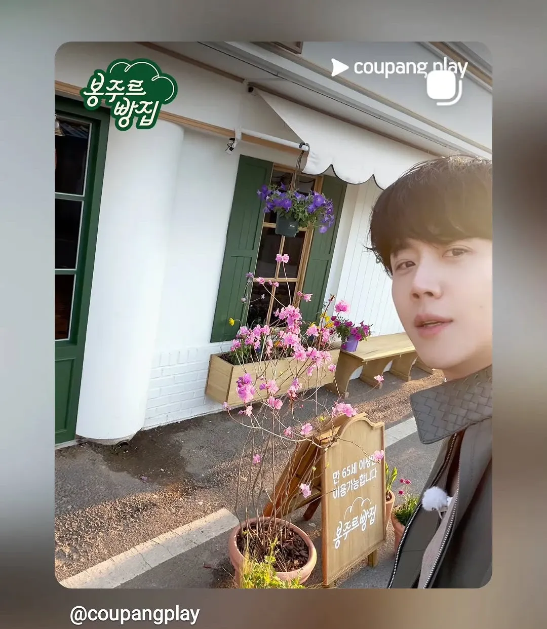 김선호의 비하인드 컷