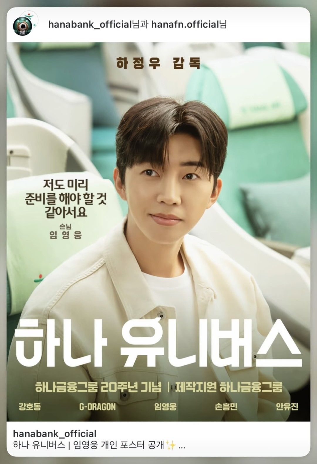 イム・ヨンウンのビハインドカット