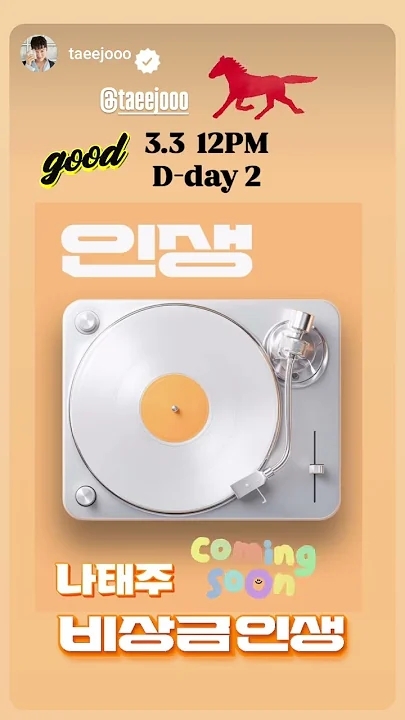 나태주 최근 활동샷