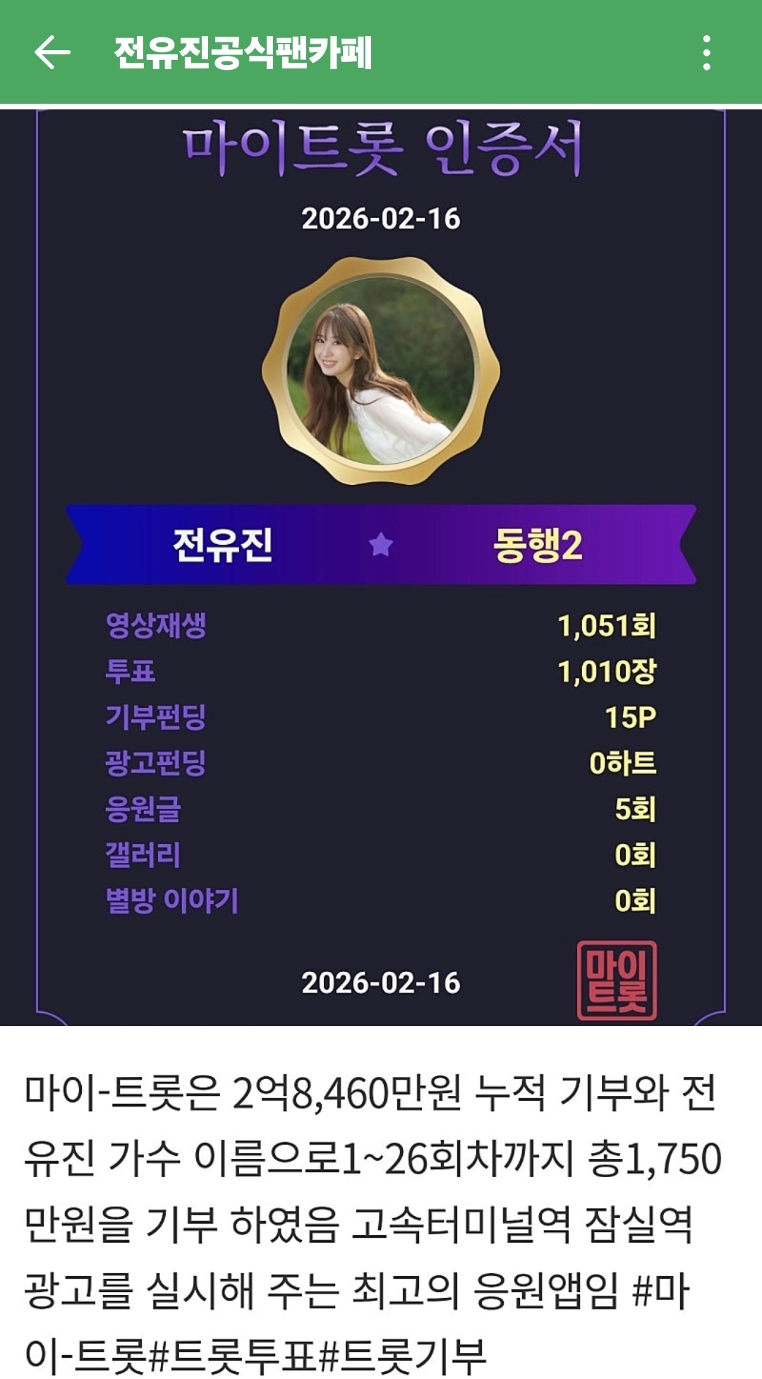 전유진의 비하인드 컷